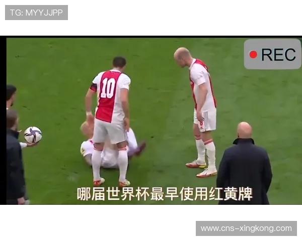 2026世界杯裁判新规发布 红黄牌累计三张停赛 VAR应用范围大幅扩展